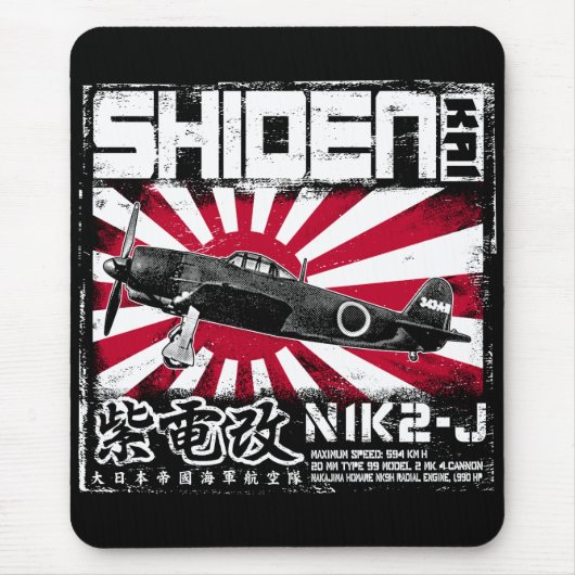 紫伝海 マウスパッド (正面)