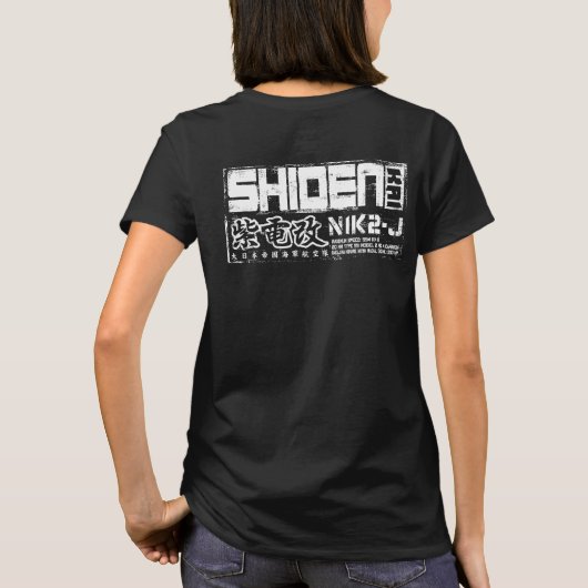 紫伝海 Tシャツ (裏面)