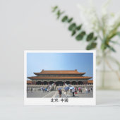 紫禁城 ポストカード (スタンド正面)