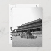 紫禁城 ポストカード (正面/裏面)