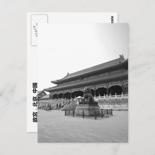 紫禁城 ポストカード (正面/裏面)