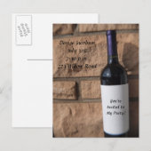 紫色のパーティーが付いているワイン・ボトル インビテーションポストカード (正面/裏面)