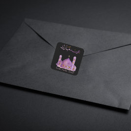 紫色の水色モスクEid Mubarakステッカー スクエアシール