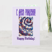 紫色の緩和曲線銀河系 カード (正面)