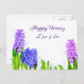 紫色の青ピンクの幸せノロウズヒヤシンスの花 ポストカード (正面/裏面)