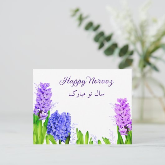 紫色の青ピンクの幸せノロウズヒヤシンスの花 ポストカード (スタンド正面)