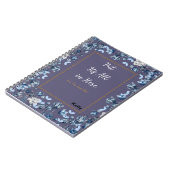 紫色植物コレクション ノートブック (左側)