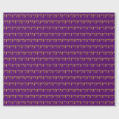 紫、フェイク金ゴールド73位（73位）イベント ラッピングペーパー (フラット)