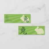 細いウサギ- スキニー名刺 (正面/裏面)