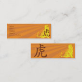 細いトラ- スキニー名刺 (正面/裏面)