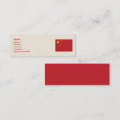 細い中国- スキニー名刺 (正面/裏面)