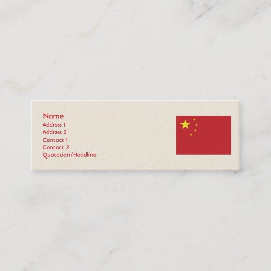 細い中国- スキニー名刺 (正面)