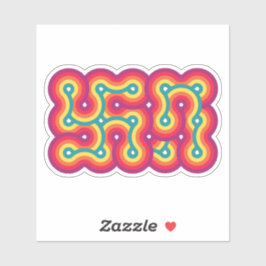 終わりのない渦巻き旋回 シール