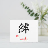 絆·しんじあい(印付) ポストカード (スタンド正面)