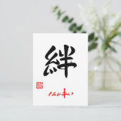 絆·しんじあい(印付) ポストカード (スタンド正面)