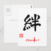 絆·しんじあい(印付) ポストカード (正面/裏面)