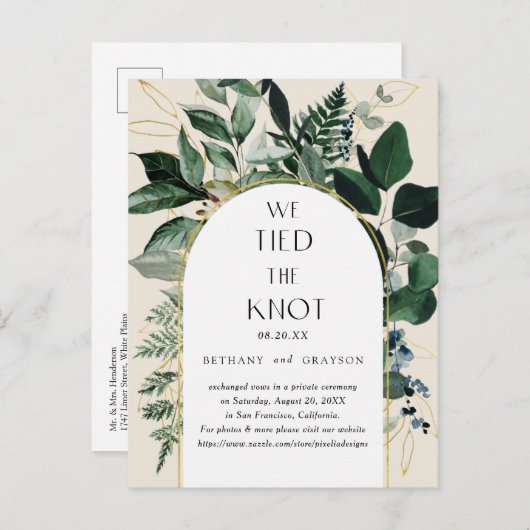 結び目はベージュ植物モダンだ結婚った 案内ポストカード (正面/裏面)