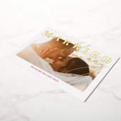 結婚おめでとう　新婚夫婦のクリスマス写真　ゴールド 箔シーズンカード (回転した状態)