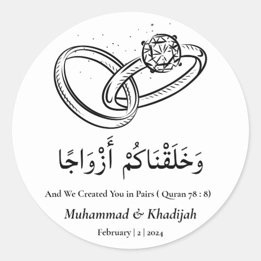 結婚のリングや輪白黒ムスリム結婚ズNikah ラウンドシール (正面)