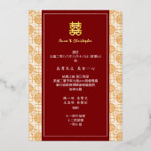 結婚中国の福語 箔招待状 (裏面)