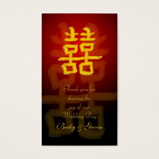 結婚式の引き出物ギフトラベル中国のダブルハピネス (正面)