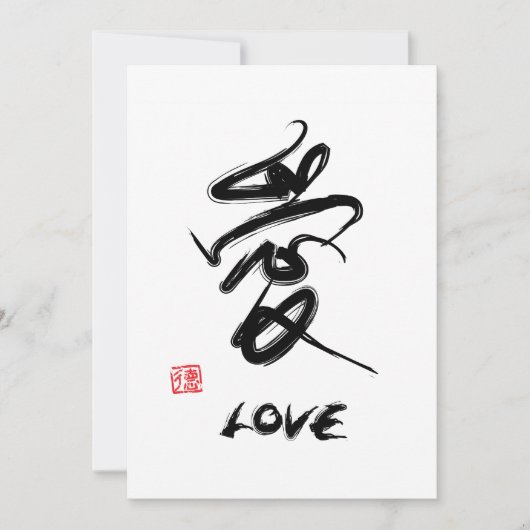 結婚式の招待状 (正面)