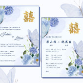 結婚式の招待状 青い蝶 ゴールド 招待状