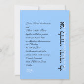 結婚式招待状のオオハシカッコウのL'Dodiのヘブライユダヤ人の英語 招待状 (正面)