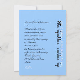 結婚式招待状のオオハシカッコウのL'Dodiのヘブライユダヤ人の英語 招待状