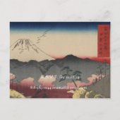 結婚式招待状アーティスト歌川広重 インビテーションポストカード (裏面)