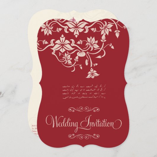 結婚式招待状- Shadiカード(イスラム教の結婚) 招待状 (正面/裏面)