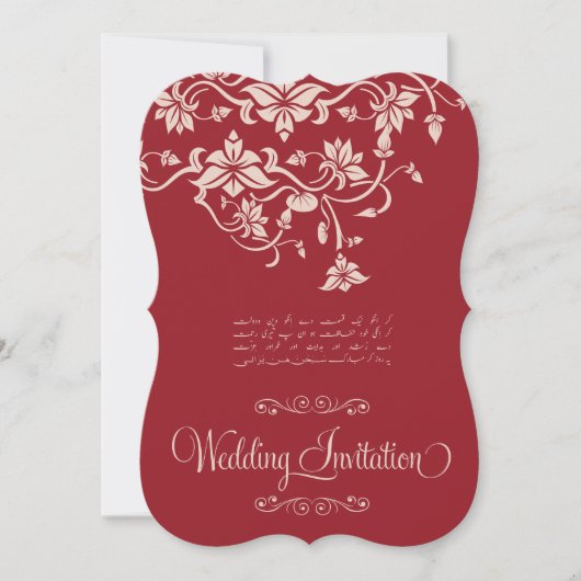 結婚式招待状- Shadiカード(イスラム教の結婚) 招待状 (正面)