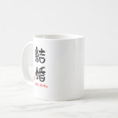 結婚・めでたしめでたし（印付）マグカップ コーヒーマグカップ (正面左)