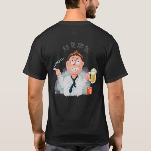 結果脚気(ケッカカッケ) Tシャツ (裏面)