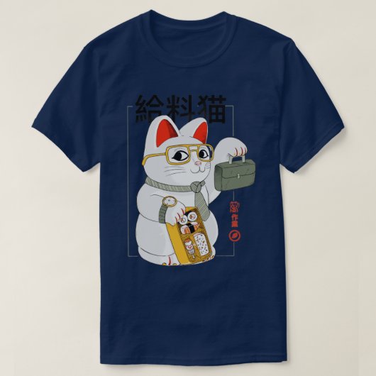 給与ネコ Tシャツ (デザイン正面)