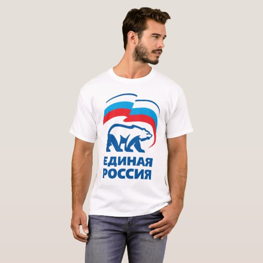 統一されたなロシア Tシャツ (正面フル)