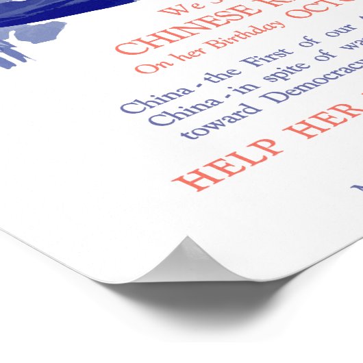 統一された中国レリーフ、 浮き彫り- – 第二次世界大戦 ポスター (角)