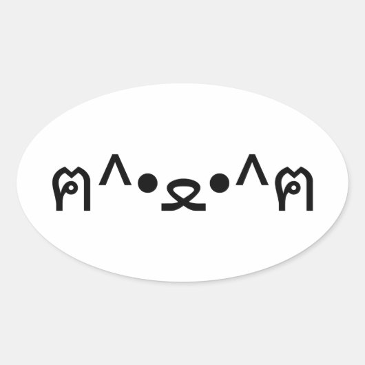 絵文字つき猫ฅ^・ﻌ・^ฅ顔文字日本の付 楕円形シール (正面)