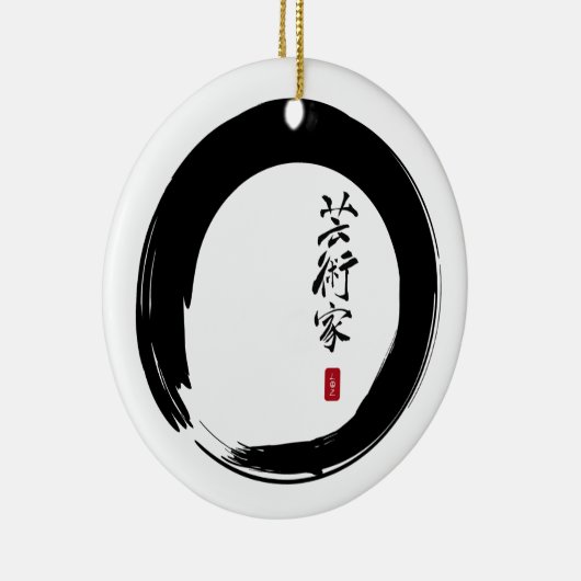 絵画書道円草丸 セラミックオーナメント (右)