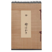 絵葉垣日本の – 絵葉書 – 2026 カレンダー (カバー)