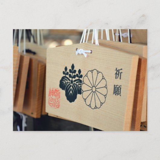 絵馬: 明治神社, 東京 ポストカード (正面)
