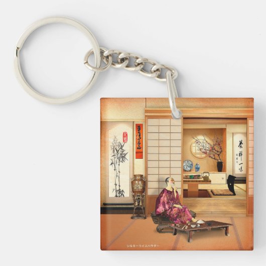 絹のような米粉 キーホルダー (正面)