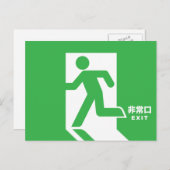 緊急日本の出口標識 ポストカード (正面/裏面)