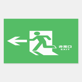 緊急日本の出口標識 長方形シール
