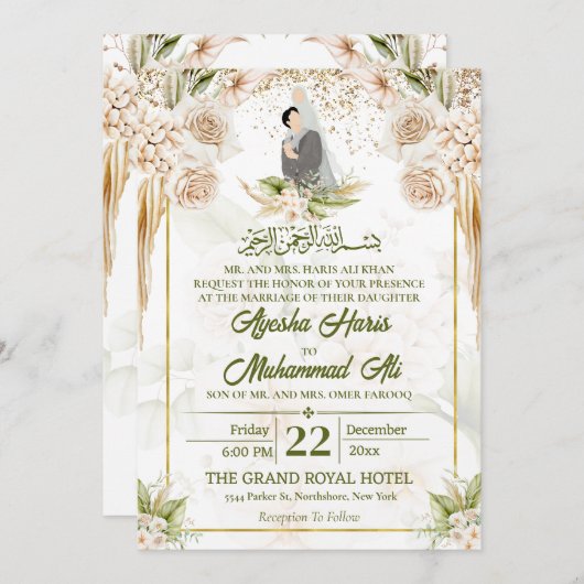 緑とベージュのフローライスラム結婚/イスラム教徒のカップル 招待状 (正面/裏面)
