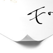 緑とモダン金ゴールドの赤ちゃんシャワーが好意サイン ポスター (角)