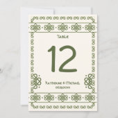 緑のケルト結び目模様の大きなテーブル番号 招待状 (正面)