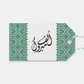 緑のパレスチナ・タトレーズプリント ギフトタグ (正面(横))