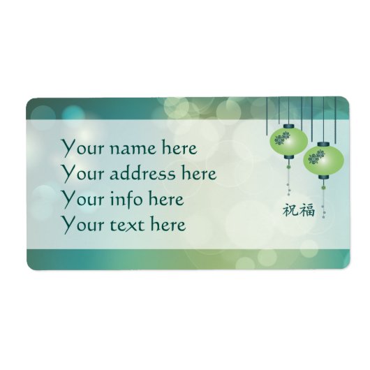 緑のランタン賛美2個 ラベル (正面)