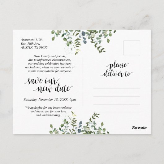 緑の庭恋は辛抱強く延期 ポストカード (裏面)